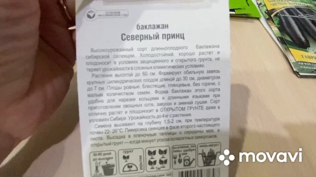 Дополнение к сезону 2023. Семена Алтая. Много семян ❤️ смотреть онлайн