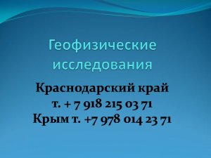 "Бурение на известняк". Геофизика.