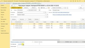 Практикум 14, Продажи по постоплате (сначала отгрузка потом оплата).