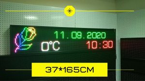Программируемая светодиодная вывеска для магазина Цветов. Более 20 табло в наличии. ledmig.ru
