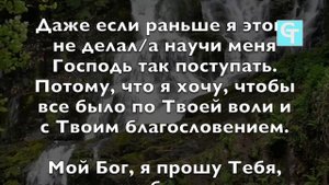 Молитва Благословения Брака