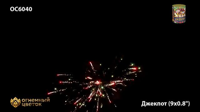 Батарея салютов Джекпот смотреть онлайн