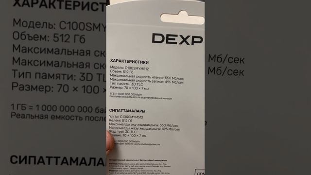 ОБЗОР SSD DEXP ЗА 2300 рублей смотреть онлайн