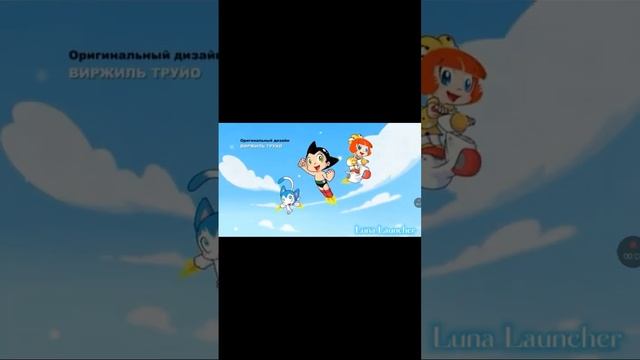 Вперёд Астробой!??? (обработку Астро Китти делала я?) Go Astroboy! (I did the Astro Kitty treatment