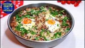 Как приготовить вкусный обед или ужин на скорую руку.Гречка с грибами в духовке. Рецепт.