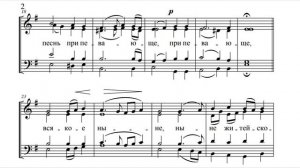 Херувимская Обиходная №7