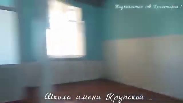 Школа Крупская Пролетарский район ныне Джаббор Расуловский р-н . #ПгтПролетарск