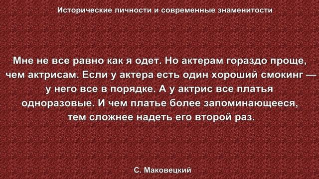 Сергей Маковецкий
