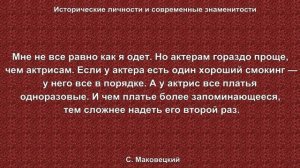 Сергей Маковецкий