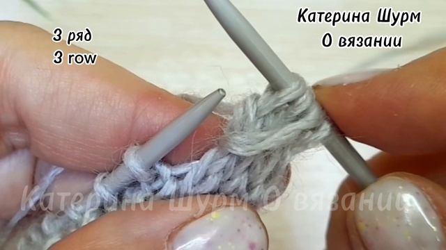 ✅ПРОЩЕ НЕ БЫВАЕТ!?УЗОР спицами ДЛЯ ЛЮБЫХ ИЗДЕЛИЙ.Вязание спицами узоры @Katerina_Shurm