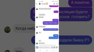 Личная переписка с женой Диабло р1