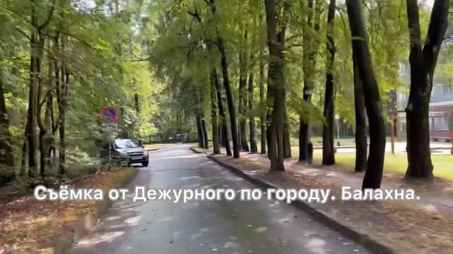 Моя экскурсия по Санаторию Городецкому. 07.08.2021 Съёмка от Дежурного по городу. Балахна.