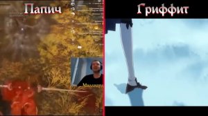 Папич и ГРИФФИТ просыпаются