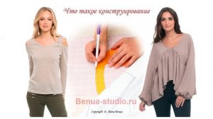 Урок № 4 Что такое конструирование.mp4