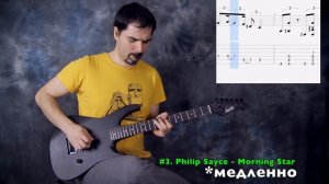 5 риффов средней сложности на электрогитаре (с табами)