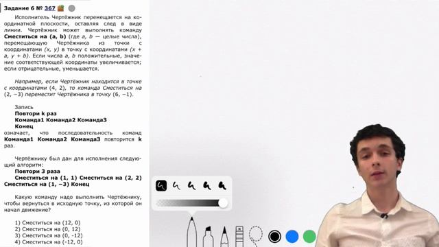 Разбор задания 6 ОГЭ по информатике смотреть онлайн