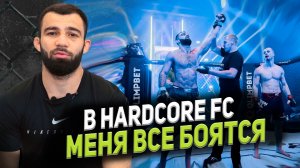 ШАХМАР «ШАНГО» САДЫГОВ/ В HARDCORE МЕНЯ ВСЕ БОЯТСЯ/ КРОВОПУСКАТЕЛЬ И ЧУРЧАЕВ