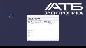 АТБ-2100 коммуникационные возможности контроллера