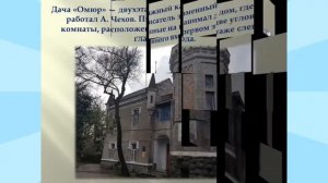 Виртуальная литературная экскурсия «Прогулка по чеховским местам».