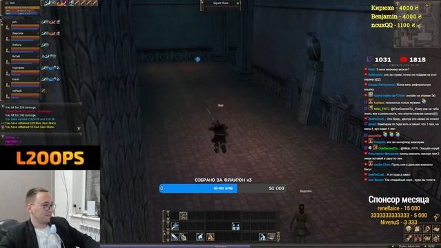 ОТКРЫТИЕ ФЛАУРОН Х3 - ВЫ ЭТО ЖДАЛИ? / BoHpts - Lineage 2 смотреть онлайн