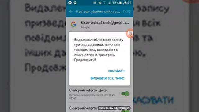 Як видалити обліковий запис смотреть онлайн