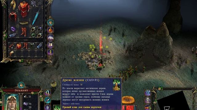 Герои Уничтоженных Империй. Прохождение. Часть 12: В поисках Короны смотреть онлайн