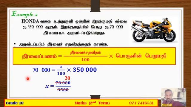 Grade-10/maths/unit-14/video-02 смотреть онлайн