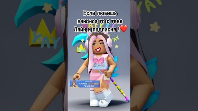 Стили в Роблокс которые я не люблю ?? #roblox #olyabo