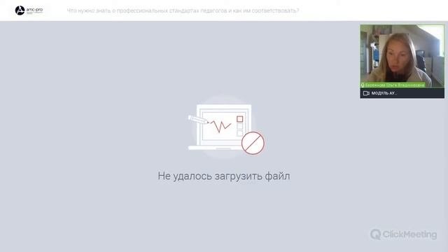Что нужно знать о профессиональных стандартах педагогов и как им соответствовать?