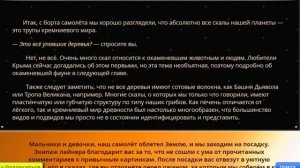 ГИГАНТСКИЕ ДЕРЕВЬЯ. 6 Километров в ВЫСОТУ. УНИЧТОЖЕНИЕ ДРЕВНЕГО ЛЕСА. Ядерная БОМБАРДИРОВКА. Часть