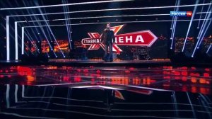 Главная сцена Виталий Гогунский Выйду ночью в поле с конём
