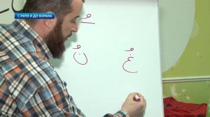С НУЛЯ И ДО КОРАНА: УРОК И°19. /NUR/ИЛЬЯС ИЛЬЯСОВ