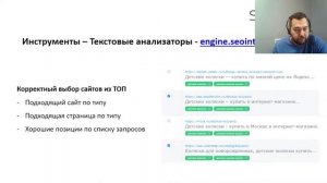 Онлайн мастер-класс: SEO в 2023: подходы, инструменты, тренды, метрики, кейсы