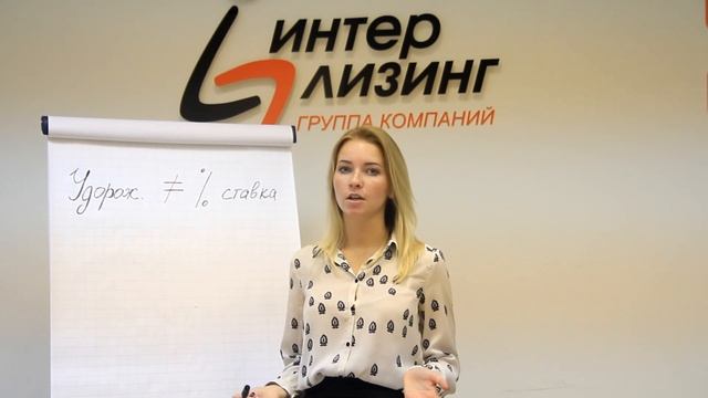 Умный лизинг #2. Удорожание. Лайфхак: как выбрать лизинговую компанию