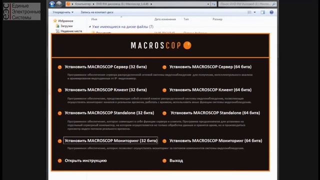 КАК УСТАНОВИТЬ ПО MACROSCOP?