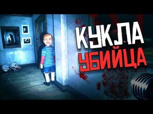 ИГРА для СУМАСШЕДШИХ / Тайны 9 Childs Street в страшном заброшенном доме by N4bA