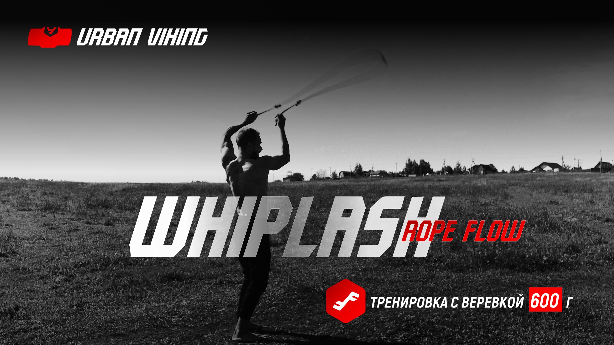 Urban Viking. Rope Flow. Whiplash Lesson Trailer