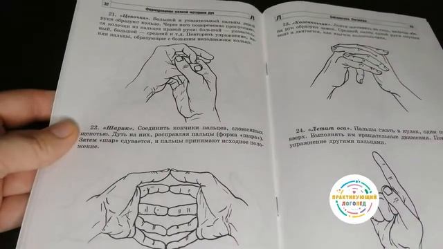 Формирование мелкой моторики рук смотреть онлайн