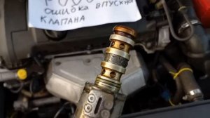 пежо 308 еп6 p000a ошибка впускного клапана ситроен с4 мини купер бмв мерседес ауди бпан тонировка