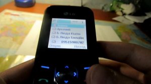 Я звоню по номеру 666!