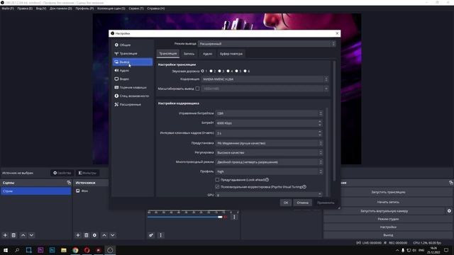 Как Стримить через OBS сразу на Все Платформы?! - Youtube, Twitch, Trovo, Vk | РЕСТРИМ StreamVi 202