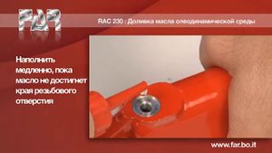 Дозаправка масла в заклёпочники для вытяжных заклёпок RAC230