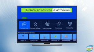 Как обновить список каналов Триколор на GS В520, В527, В531, В534 - пошаговая инструкция.