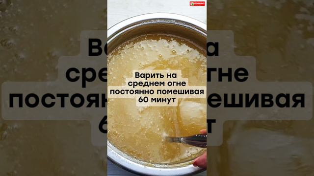 Домашний мармелад из яблок!  Сохраняйте рецепт🍏😍