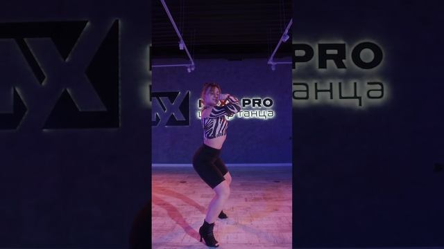 Центр Танца Next Pro | Садакова Валерия | Lady Dance