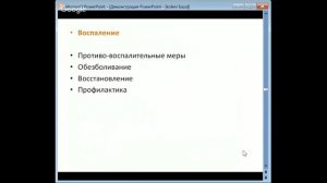 Алена Дмитриева. Заболевания суставов и излечение