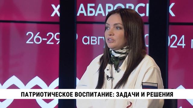 Патриотическое воспитание: задачи и решения. Телеканал «Хабаровск»