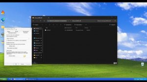 Windows XP плавно превращается в ....