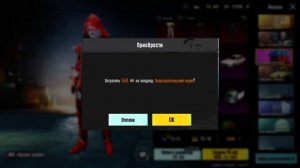 Прокачка аккаунта на 19 к юси, удачное открытие !!