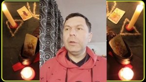 Опасность Приворота для заказчицы. Тайны, о которых молчат ведуньи и знахорки. Ритуалы и расплата